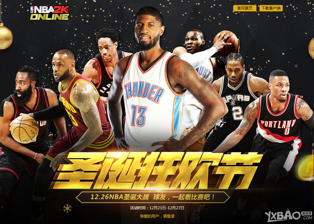 局巴萨球会