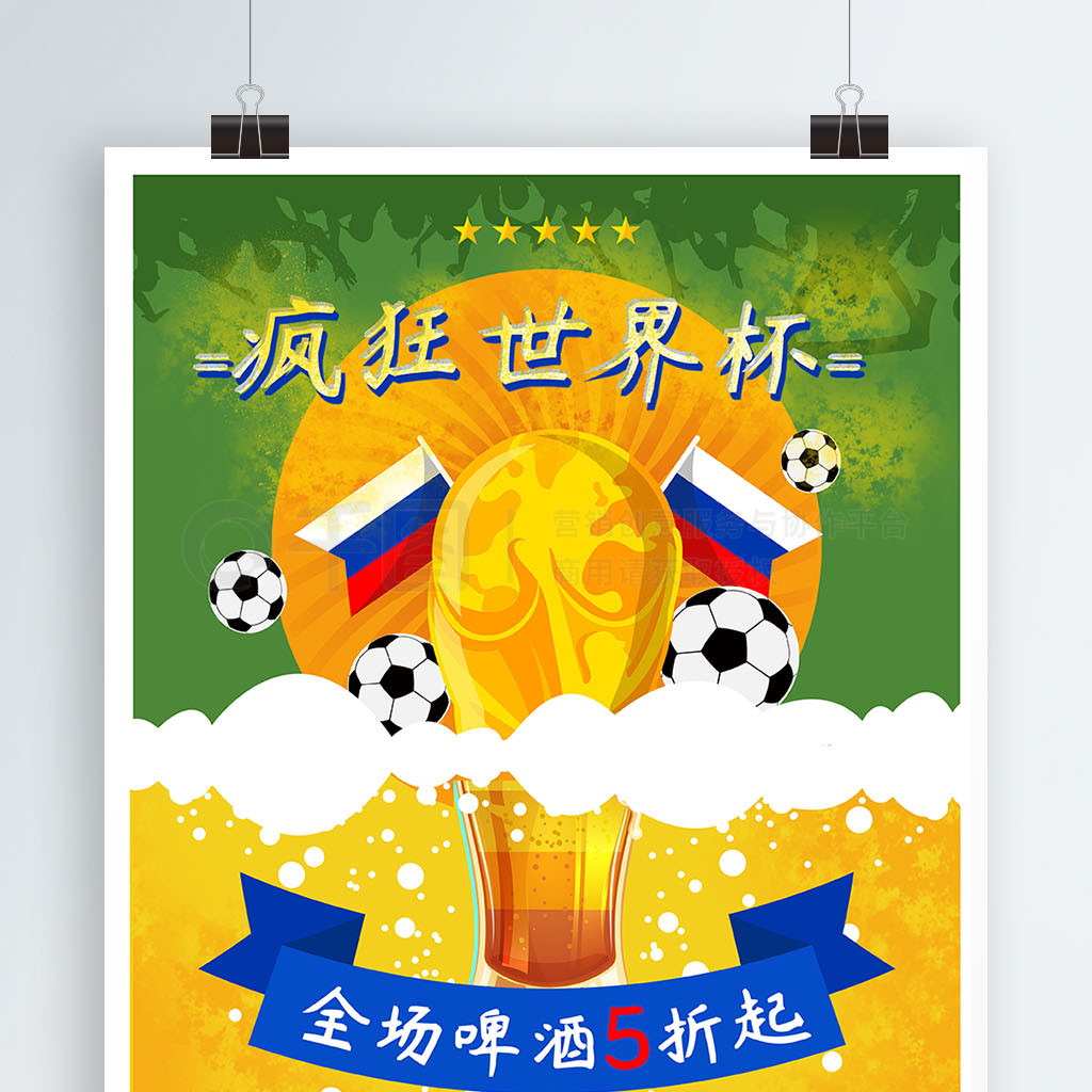 公认的