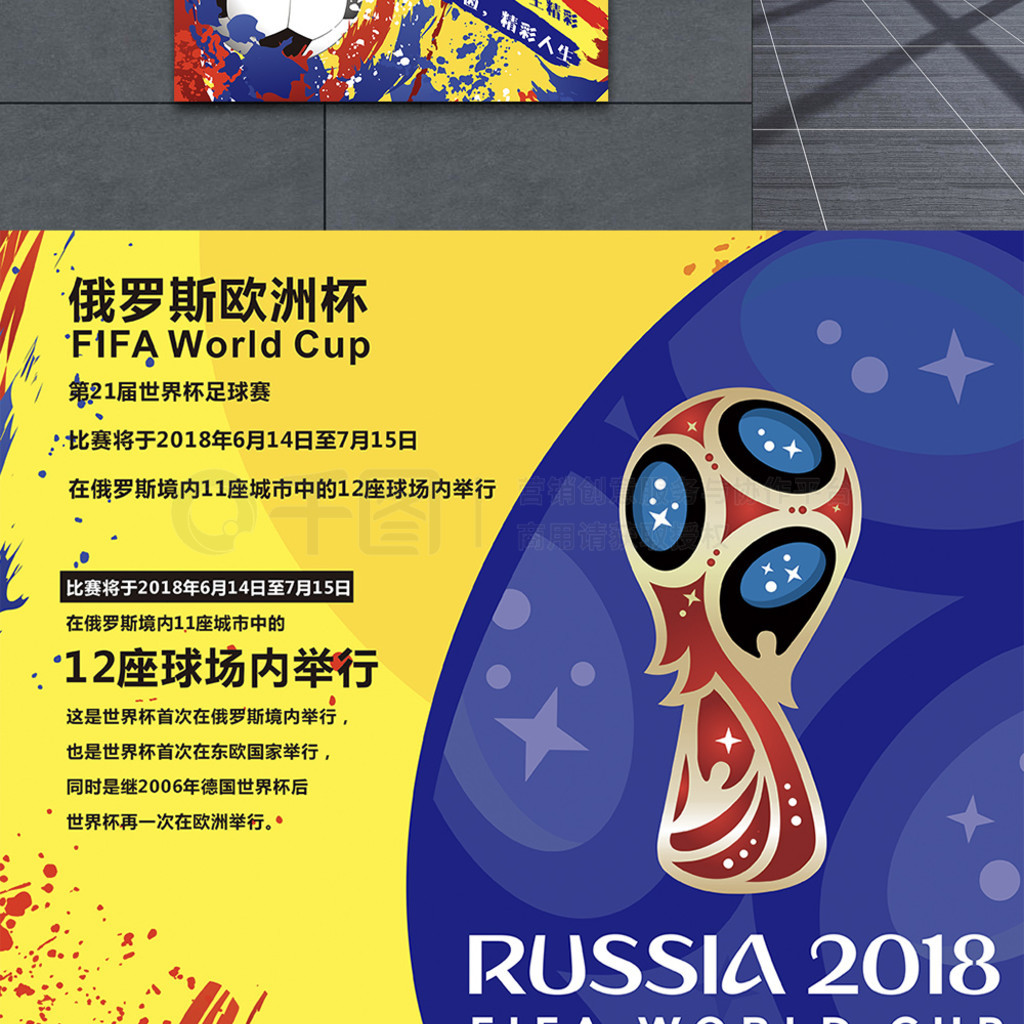 异的球员